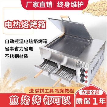 肉夹馍机器价格报价行情- 京东