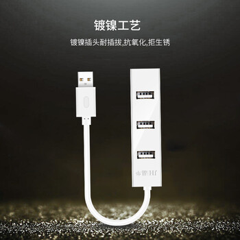 晶华USB2.04口分线器 高速扩展4口HUB集线器延长线 台式机笔记本电脑一拖四多扩展坞 白色1米 Z413C