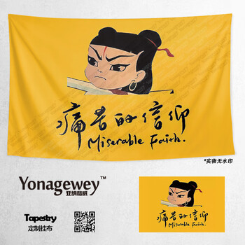 痛仰乐队背景布高虎宋捷粉丝周边音乐节摇滚现场应援旗帜挂布海报背景