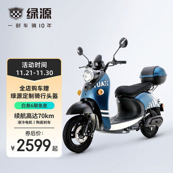 绿源电动轻便摩托车代步车时尚高端小龟王60V动力款 MH5 60V爱尔兰绿(圆尾箱)预计7天左右发货