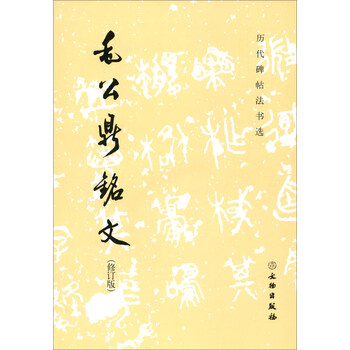 Aooa⭐︎ニャン◆◇周毛公鼎銘　古本 Aooa⭐︎ニャン様専用◇◇周毛公鼎銘 古本 - メルカリ
