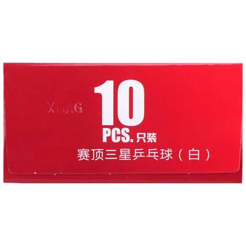DOUBLE FISH乒乓球三星红双喜专业比赛球 白色 赛顶ABS新材料40+