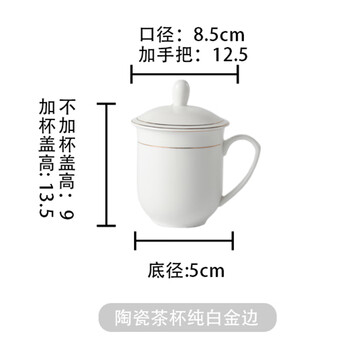 洁雅杰陶瓷茶杯 带盖水杯子(350ml)陶瓷茶杯陶瓷办公杯 贵族杯