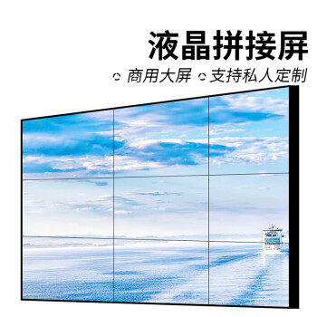DEHOT德浩视讯 DV460FHM-NV2液晶拼接屏 商用大屏显示器超窄拼接LED显示屏广告屏 多规格可选定制产品