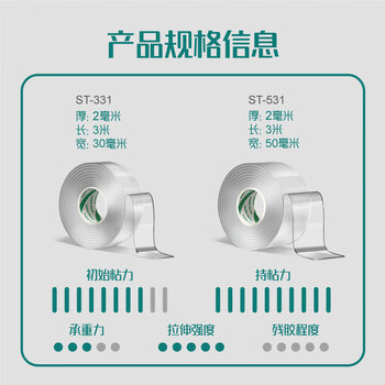 北极熊(Polar bear)强力纳米双面胶带高透高粘防水春联对联贴挂画书架固定喜字随手贴50mm*3m*2mm 加厚款 1卷ST-532 北极熊(Polar bear)强力纳米双面胶带高透高粘防水春联对联贴挂画书架固定喜字随手贴50mm*3m*2mm 加厚款 1卷ST-532