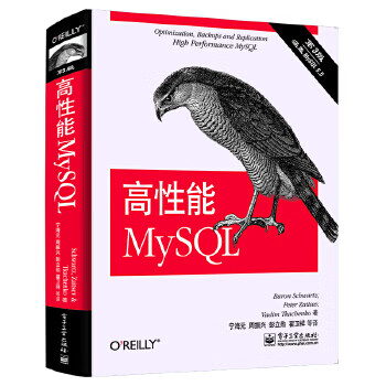 ５５％以上節約 高性能MySQL 第3版价格报价行情- 京东 パソコン一般
