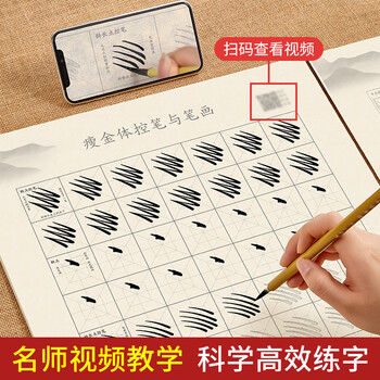 六品书院瘦金体字帖初学者成人小楷练毛笔字帖临摹入门笔画偏旁部首六品堂宣纸半生熟描红控笔唐诗作品纸