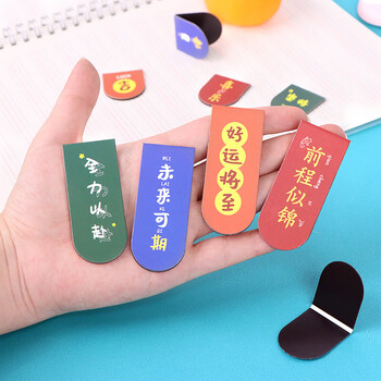 TaTanice磁吸书签 励志文字书签学生书页夹创意翻书夹文具用品生日礼物送老师同学朋友