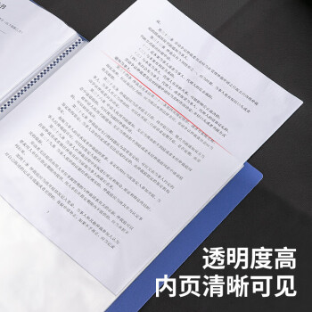 得力(deli) A4/60页资料册大容量透明多页中小学生考试文件收纳册 活页插袋文件夹 办公用品 5005 蓝色 1本