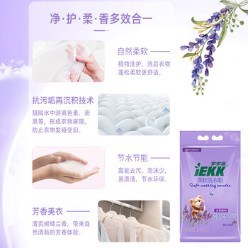 家家宜柔软洗衣粉薰衣草香3.6斤 强效去油渍护色增艳实惠家用装持久留香 家家宜柔软洗衣粉薰衣草香3.6斤 强效去油渍护色增艳实惠家用装持久留香