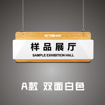 亚克力双面工位分区吊牌科室牌工厂车间仓库区域标识牌悬挂式导视牌 a