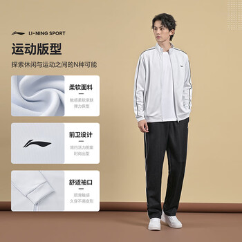 李宁（LI-NING）乒乓球服男女同款新秀系列开衫无帽卫衣健身运动套装两件装 XL