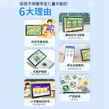 爱学宝x20学习机质量怎么样?讲讲用后感受