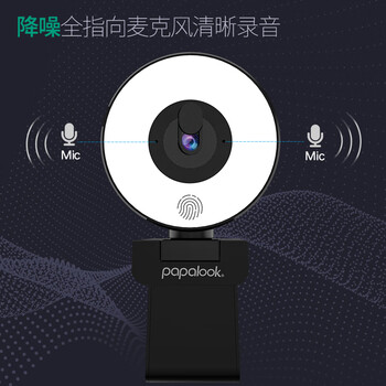 阿斯盾PA552美颜直播电脑摄像头台式机笔记本USB外置视频远程会议带麦克风高清三档补光灯