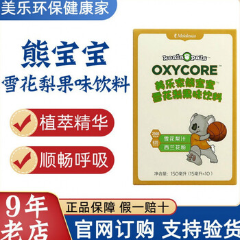 7814美乐家熊宝宝雪花梨果味饮料15 毫升*10只美乐家儿童梨汁 15 毫升