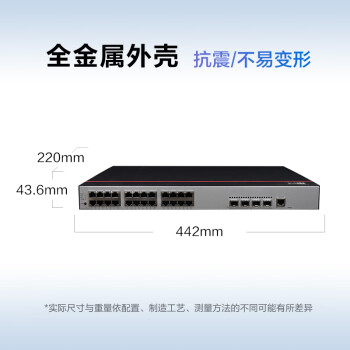 华为坤灵S5735S-L24T4S-QA2全千兆交换机24口千兆电口+4口千兆光口企业级以太网络 替S5735S-L24T4S-A1