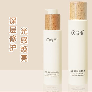 谷雨光果甘草雪肌水乳渗透(精华水120ml套装乳100ml)补水保湿控油提