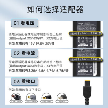 米瑞思（mryc）联想笔记本充电器拯救者Y7000P R720黑将T470p小新20V11.5A 230W方口电脑电源适配器充电线