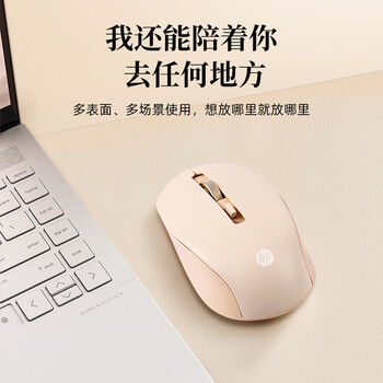 惠普（HP）S1000C无线鼠标 可充电TypeC办公鼠标 家用/商务办公/笔记本/台式机USB接口即插即用 奶茶色