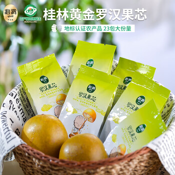 沁漓广西特产桂林罗汉果115g永福黄金罗汉果仁茶独立包装永福罗汉果芯
