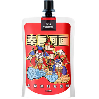 中盛画材36色120ml水粉颜料套装初学者艺考集训美术班涂料涂鸦画画便携补充果冻水粉颜料美术写生