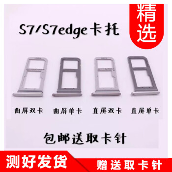 一炮紅適用三星s7edge卡槽93009350卡託s7手機sim卡sd內存卡套卡座