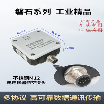 刚沃 （YX670-RS485 [超高频RFID] 串口协议 ）工业超高频rfid读写器无源射频载码体识别单位：个