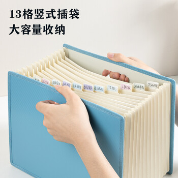 得力(deli)13格A4立式大容量风琴包 文件夹多层学生试卷收纳袋 资料册收纳夹票据 办公资料册蓝色PM703-13 得力(deli)13格A4立式大容量风琴包 文件夹多层学生试卷收纳袋 资料册收纳夹票据 办公资料册蓝色PM703-13