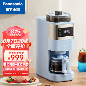 松下(Panasonic)美式咖啡机研磨一体家用全自动 豆粉两用 自动清洁 智能保温 咖啡壶 新冰咖啡功能蓝色NC-A702