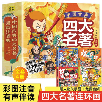 古代名著三国演义品牌及商品- 京东