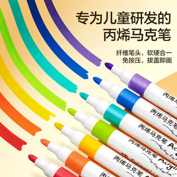 Touch mark丙烯马克笔36色水性画笔水彩笔免按压防水速干涂鸦diy丙烯颜料彩绘笔学生儿童礼物美育