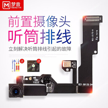 适用iphone苹果76s尾插6sp充电口7插口8p排线45s耳机接口7plus尾插