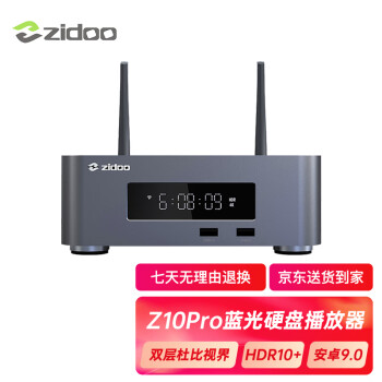 zidoo,mediaplayer,UHD3000,芝杜,媒体播放器,4K播放器,硬盘播放器,蓝光
