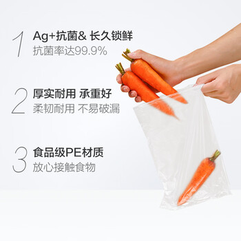 妙洁抗菌保鲜袋 点断式厨房冰箱保鲜食品袋 中号400只