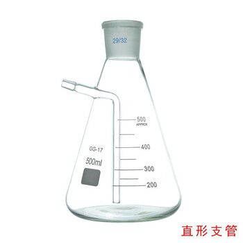 定制适用插管三角烧瓶100/250/500ml精密仪器回流装置用蒸馏烧瓶 直形