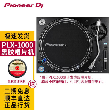 pioneer唱机品牌及商品- 京东