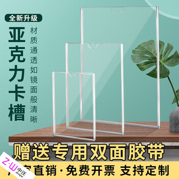公告栏贴亚克力卡槽a4双层插槽插纸盒a5文件套插盒透明有机玻璃展示