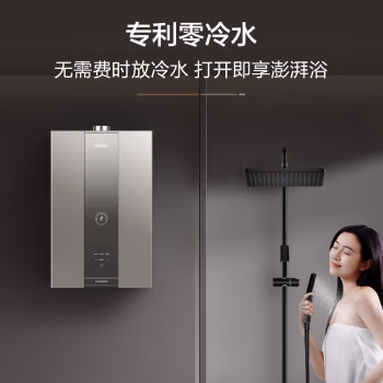 内行爆料：海尔热水器JSQ31-16KN3致逸U1怎么样真的好吗？质量如何,入手一个月心得