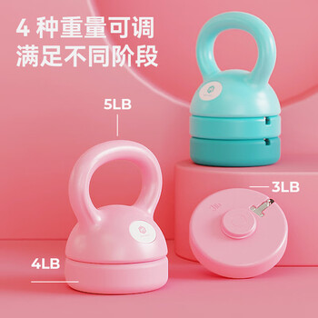 米客 可调节壶铃男女士健身器材提壶哑铃深蹲器材练臀非软体壶铃12磅 米客 可调节壶铃男女士健身器材提壶哑铃深蹲器材练臀非软体壶铃12磅
