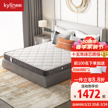 麒麟(kylin) 麒麟床垫 高箱床床垫系列 薄款箱体床弹簧床垫学生高低床