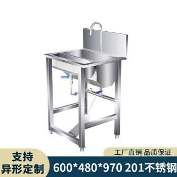 鹤叙  洗手消毒池不锈钢脚踏式消毒洗手池带槽工厂洗手槽水池商用水池 单人位201不锈钢600*480*970