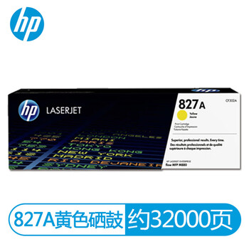 惠普（HP）827A CF300 原装硒鼓套装/碳粉盒/墨粉/粉仓 (适用M880Z/XH打印机一体机) 