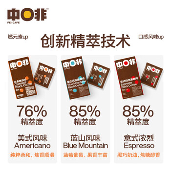 中啡(ZHONGFEI)速溶黑咖啡 未添加糖纯黑咖啡 30条60克 云南小粒咖啡 中啡(ZHONGFEI)速溶黑咖啡 未添加糖纯黑咖啡 30条60克 云南小粒咖啡