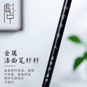 荣宝斋 毛笔 羊毫软笔书法练字大中小楷 文房四宝国画字帖临摹成人初学者学生入门 初学羊毫-大 荣宝斋 毛笔 羊毫软笔书法练字大中小楷 文房四宝国画字帖临摹成人初学者学生入门 初学羊毫-大