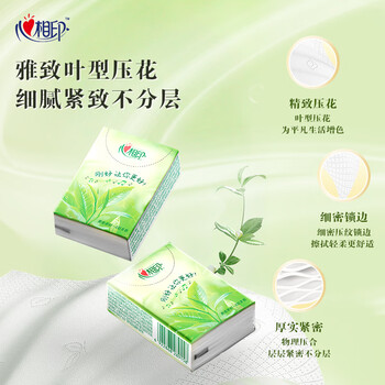 心相印【樊振东推荐】手帕纸茶语经典淡茶香 4层7片*72包纸巾整箱销售