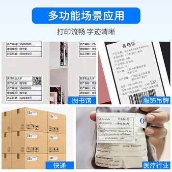 色威三防热敏标签打印纸 标签贴不干胶打印纸面单 超市商店奶茶熟食电子秤条码纸 40mm*30mm 10卷