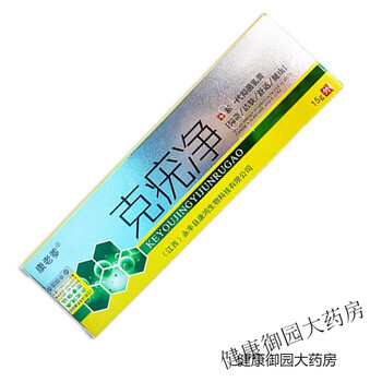 康老爹克疣净f 克疣膏1支装