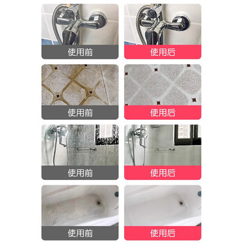 家の物语日本进口水垢清洁剂浴室玻璃马桶瓷砖柑橘香浴缸花洒水龙头除垢剂