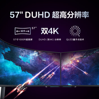 三星（SAMSUNG） 57英寸 MiniLED 240Hz 双4K  HDR1000 1ms(GTG) G95NC 玄龙骑士 电竞 显示器 LS57CG954NCXXF