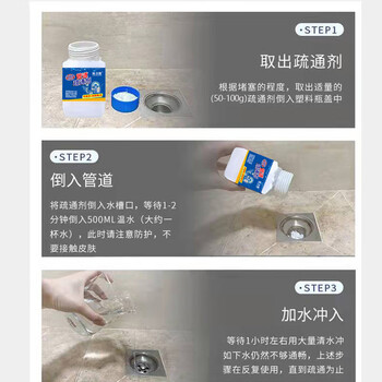 蓝洁星管道疏通剂下水道疏通剂大瓶260g强效厨房下水道马桶疏通神器强力毛发油污溶解堵塞厕所地漏新配方